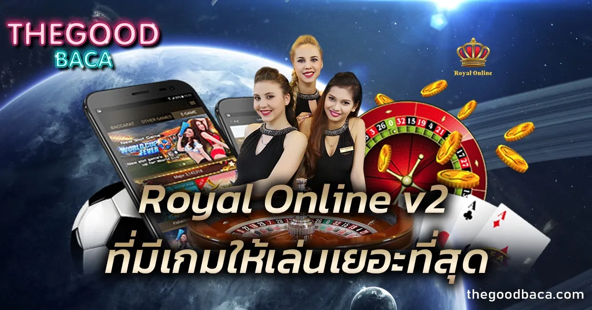 Royal Online v2