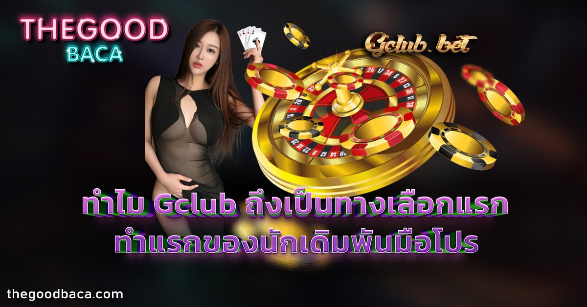 Gclub